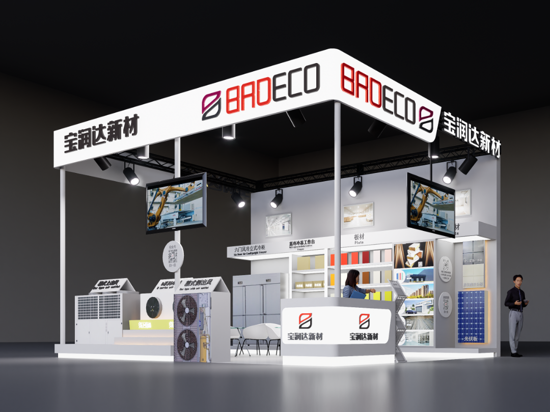 展會邀請 | 第22屆中國國際肉類工業(yè)展覽會即將盛大開幕，寶潤達誠邀您共赴盛會！