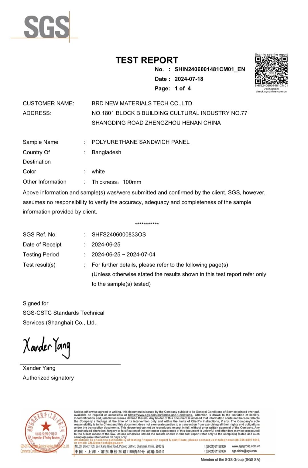 寶潤達聚氨酯冷庫板順利通過SGS多項檢測，引領高效節(jié)能新材料新時代！