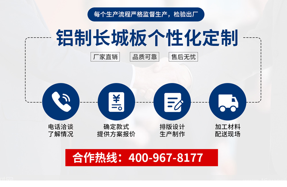 寶潤達(dá)鋁板長城保溫隔熱板