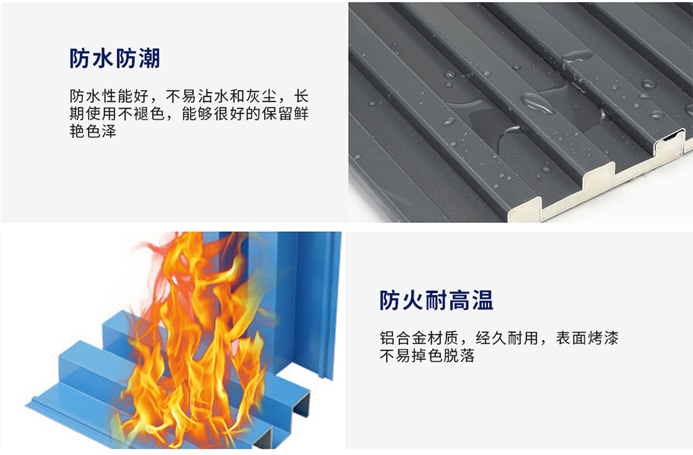 寶潤達(dá)鋁板長城保溫隔熱板