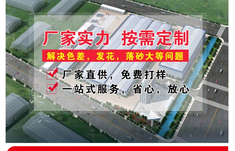 寶潤達(dá)真石漆 寶潤達(dá)真石漆