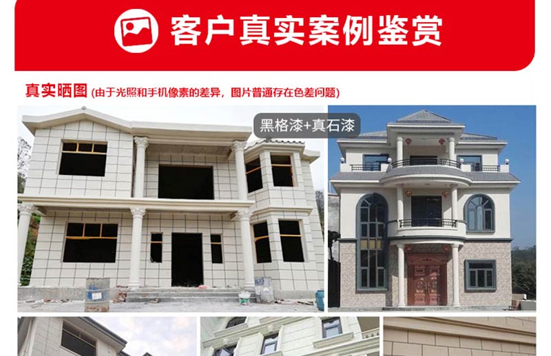 寶潤達(dá)真石漆 寶潤達(dá)真石漆