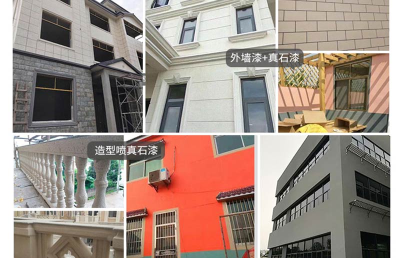 寶潤達(dá)真石漆 寶潤達(dá)真石漆