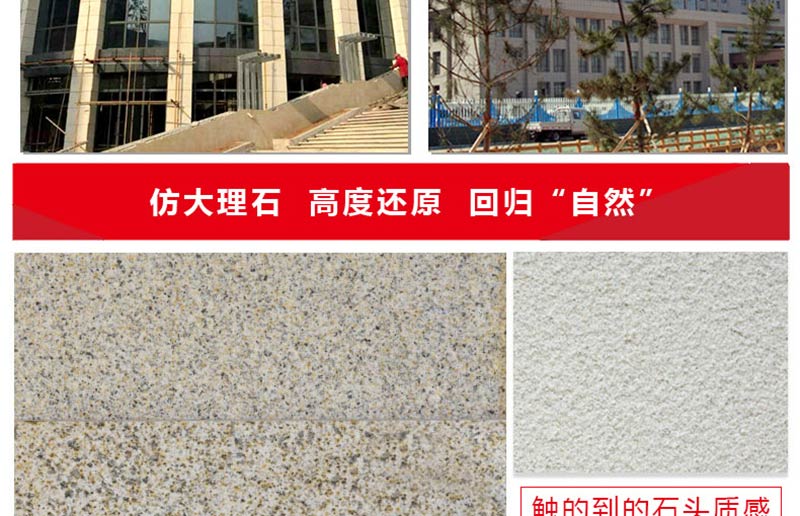 寶潤達(dá)真石漆 寶潤達(dá)真石漆